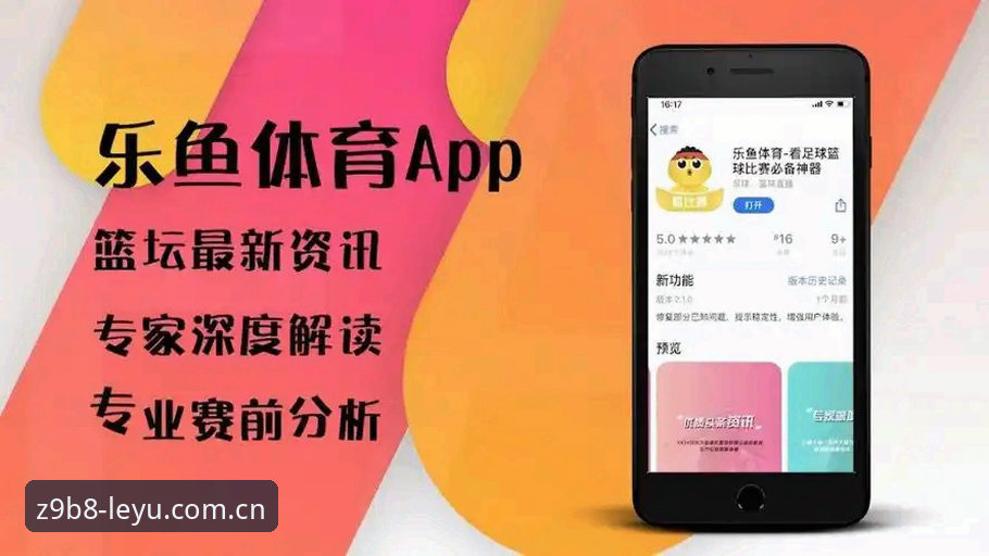 乐鱼体育平台Z9B8新版实测：篮球水位系统的真相，我花两周时间验证了这三点