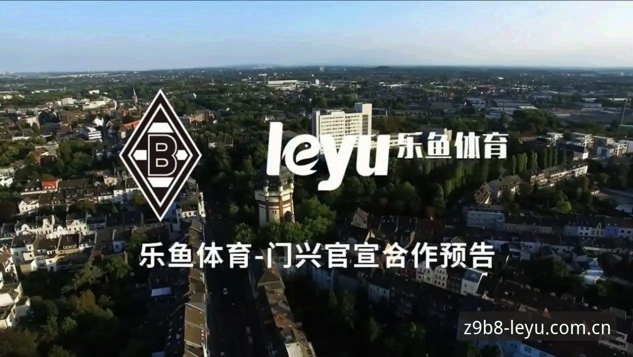 乐鱼LEYU中国官网赛事直播官方下载 乐鱼体育平台赛事直播与数据模块详解:一个体验者的真实感受