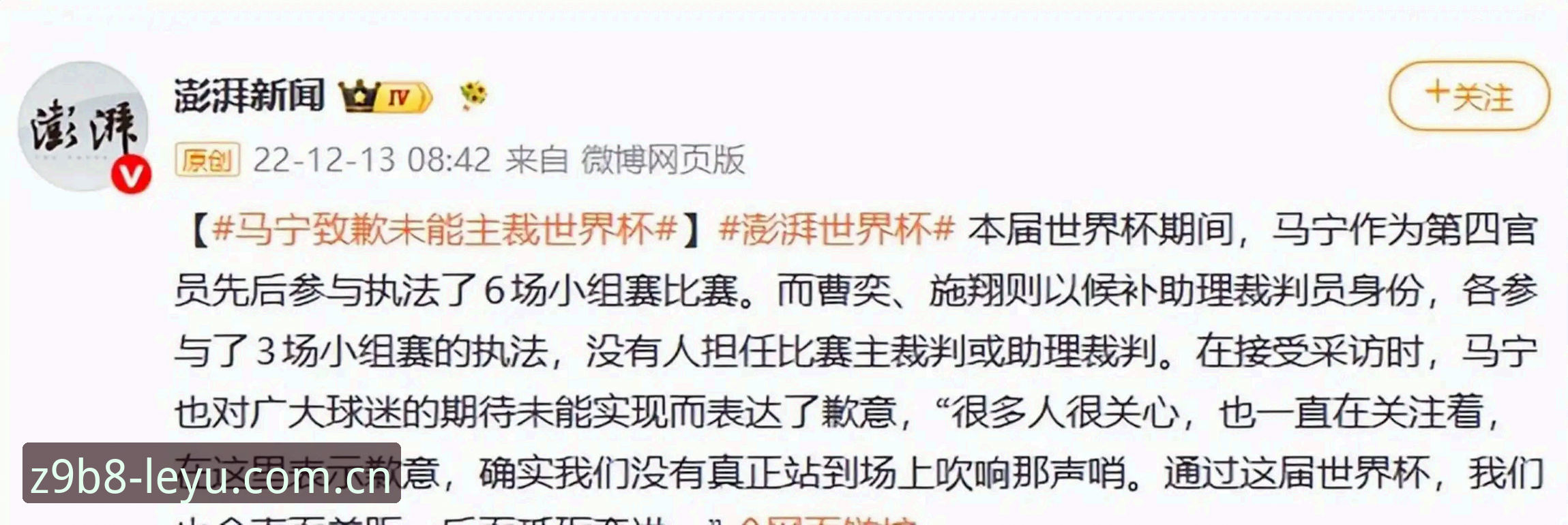 官网原创构想地电竞数据 裁判不刷评论却刷数据?马宁世界杯备战背后的“裁判系统”实用启示