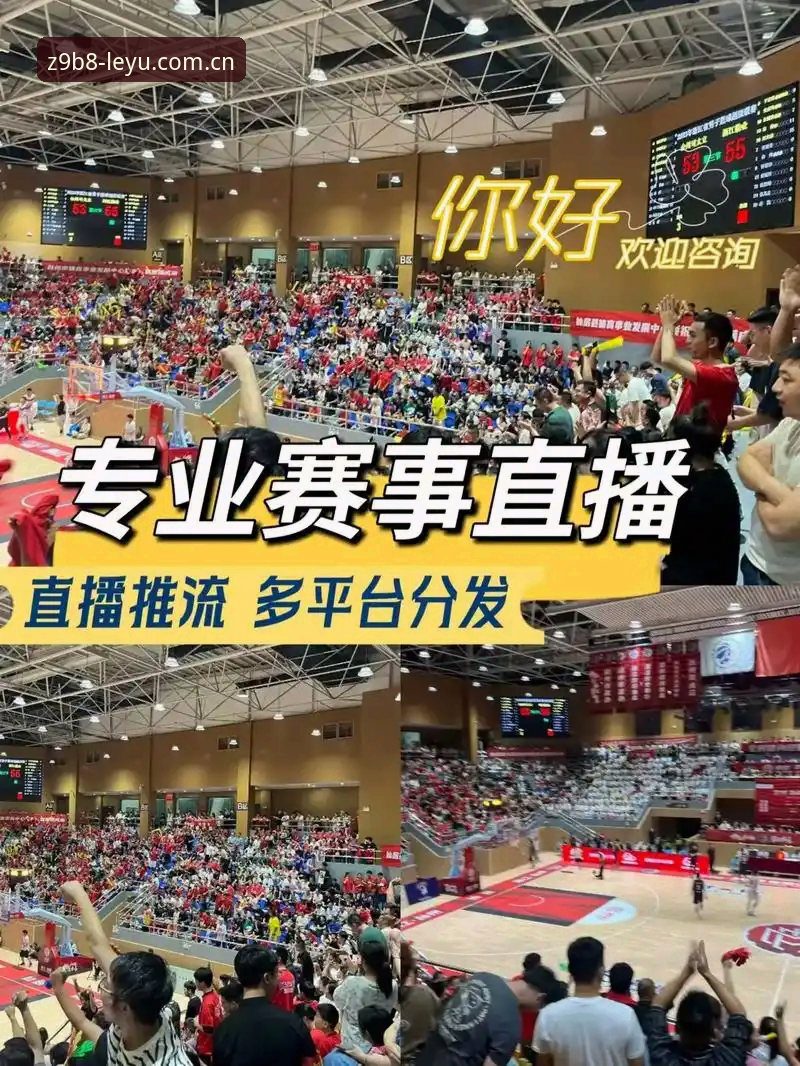 揭秘乐鱼体育平台：赛事直播背后的数据决策逻辑，你选对了吗？